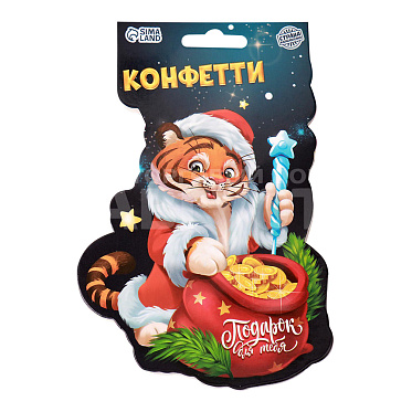 Конфетти 6988176 Подарок для тебя, тигр, цветные кружочки, 14 г