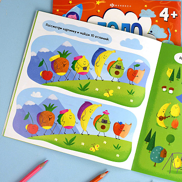 Книга 71579 с заданиями, Головоломки, Фруктовый движ, 6 листов