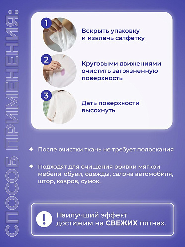 Влажные салфетки Brandfree для отбеливания и удаления пятен, 1 шт