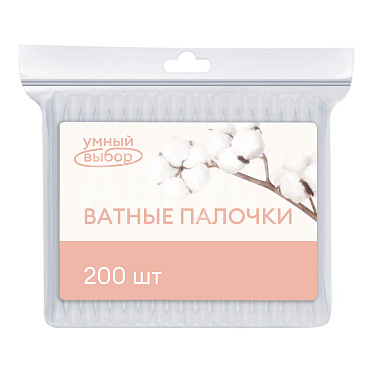 Ватные палочки Умный выбор полиэтиленовая упаковка, 200 шт