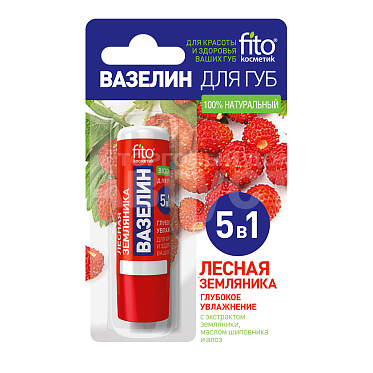Вазелин для губ FitoКосметик лесная земляника