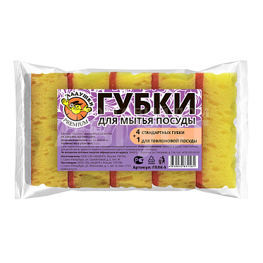 Губка для мытья посуды ГПЛК-5 Ладушки крупнопористая, 5 шт