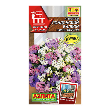 Семена цветов АЭЛИТА Агератум Лондонский балкон, микс, цп, 0,05 г