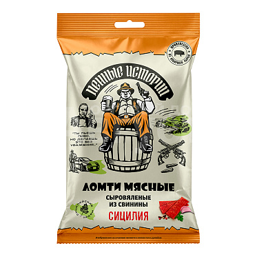 Ломти мясные Сицилия, Пенные истории, 45 г
