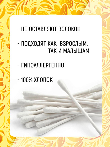 Ватные палочки Ладушки из гибкого пластика в банке, 200 шт