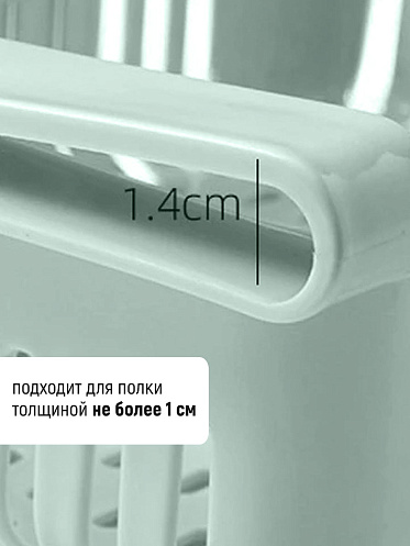 Полка KAN-03 подвесная, для холодильника, пластиковая, пластик