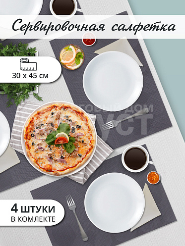 Термосалфетка кухонная 52TSB-4/5 Бокалы 30*45 см, ПВХ, серый, 4 шт