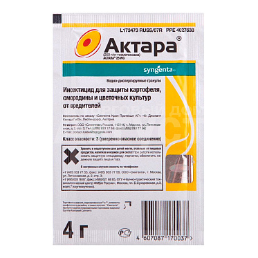 Инсектицид от колорадского жука Актара 4гр