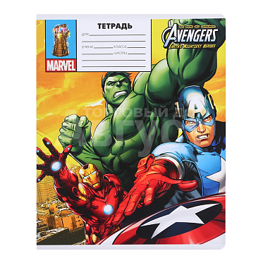 Тетрадь MARVEL 9448876 в линейку, Мстители, 5 дизайнов, 18 листов
