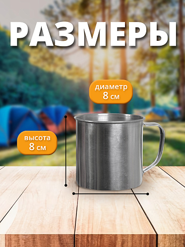 Кружка КН-555/2 8*8см нержавеющая с крышкой, металлическая, 350 мл