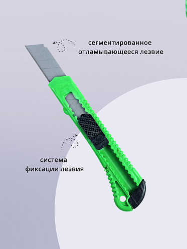 Канцелярский нож строительный для резки бумаги 18 мм, цвет зеленый