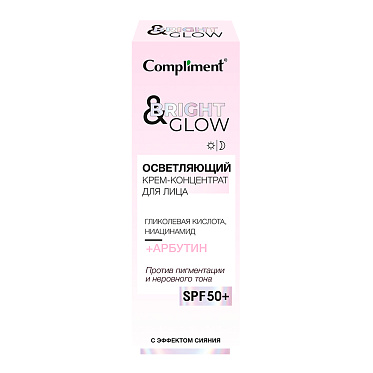 Крем для лица Compliment BRIGHT & GLOW Осветляющий концентрат с эффектом сияния, 50 мл