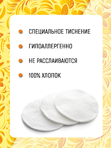 Ватные диски Ладушки круглые, 80 шт