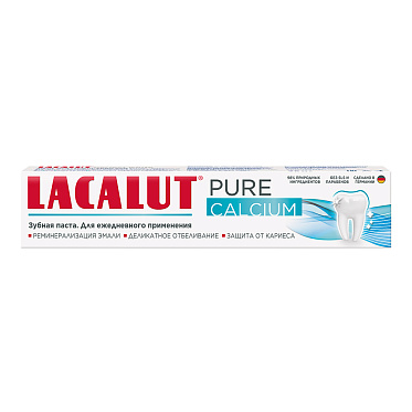 Зубная паста Lacalut Pure calcium, 75 мл