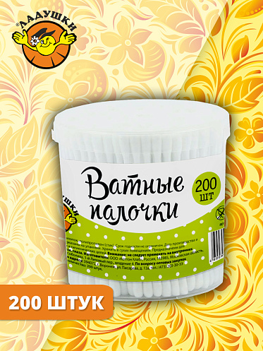 Ватные палочки Ладушки из гибкого пластика в банке, 200 шт