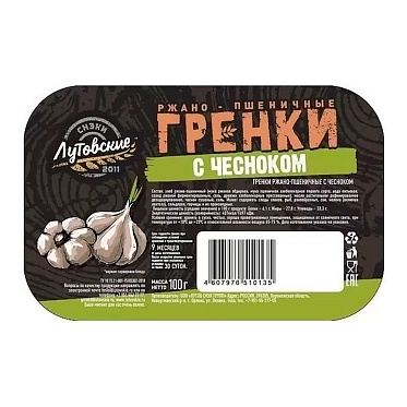 Гренки Лутовские ржано-пшеничные, со вкусом чеснока,в контейнере, 100 г