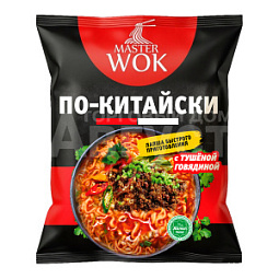 Лапша быстрого приготовления Master Wok По-Китайски, с тушеной говядиной, пакет, 120 г