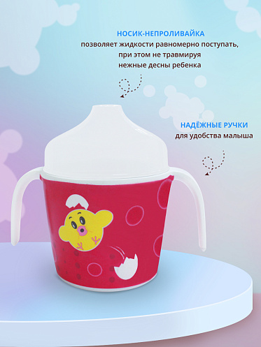 Поильник детский с крышкой, Животные 6,5*7*6 см, 250 мл, цвет розовый