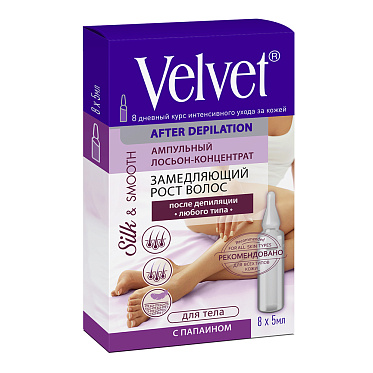 Лосьон после депиляции Velvet концентрат,замедляющий рост с папаином 8*5 мл