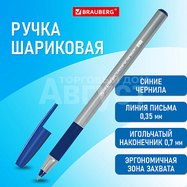 Ручка Brauberg 144021 i-STICK POINT с грипом, корпус серый, линия письма 0,35 мм, синий