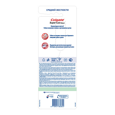 Зубная щетка Colgate Super Flexi Black средней жесткости щетина, 4 шт