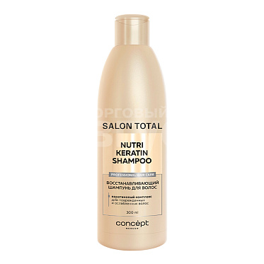 Шампунь Concept Salon Total Nutri Keratin восстанавливающий, 300 мл