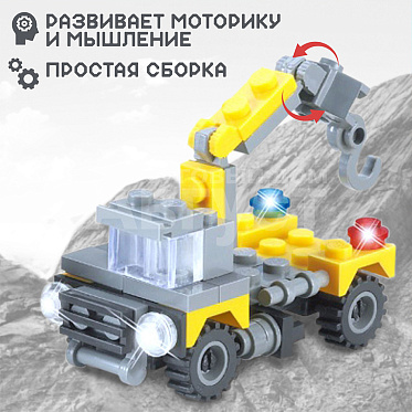Конструктор 1517577 Миини-кран, 44 детали, пластик