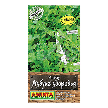 Семена руккола Азбука здоровья, цветной пакет, 0,3 г