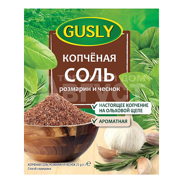 Приправа Gusly Копченая соль, розмарин и чеснок, 25 г