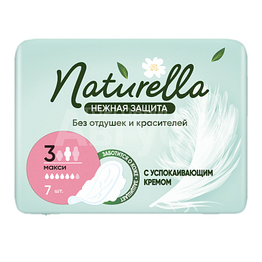 Прокладки гигиенические Naturella макси,Нежная защита, 7 шт