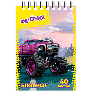 Блокнот Юнландия 129859 А7 гребень Монстр-Трак/Футбол, 40 листов