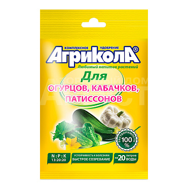 Удобрение Агрикола 5 для огурцов, кабачков, цуккини, патиссон, пакет, 50 г