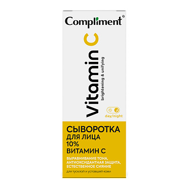 Сыворотка для лица Compliment Витамин С, 27 мл