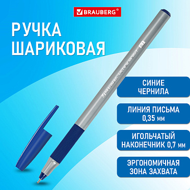 Ручка Brauberg 144021 i-STICK POINT с грипом, корпус серый, линия письма 0,35 мм, синий
