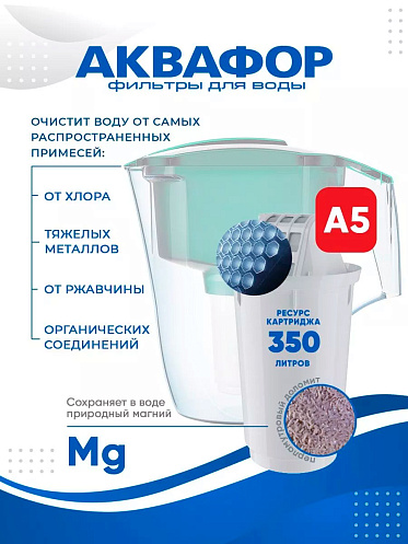 Кувшин Аквафор Гарри +2 дополнительные кассеты 3,9 л, зеленый