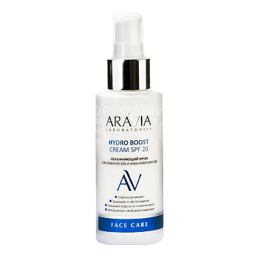 Крем для лица ARAVIA Hydro Boost Cream SPF 20 Увлажняющий крем с мочевиной 10% и аква-комплексом, 100 мл