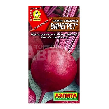Семена АЭЛИТА свекла столовая Винегрет, Лидер, 0,2 г