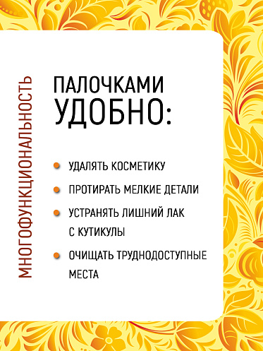 Ватные палочки Ладушки из гибкого пластика в банке, 200 шт