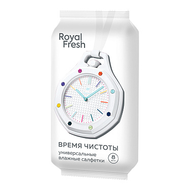 Влажные салфетки Fresh Royal Время чистоты универсальные, 8 шт