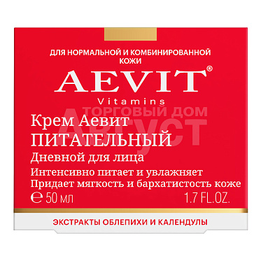 Крем для лица LIBREDERM AEVIT питательный, ночной, 50 мл