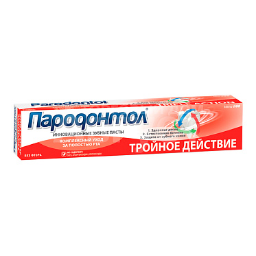 Зубная паста Пародонтол тройное действие, 63 г