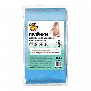 Пеленки гигиенические Ладушки в упаковке, 90*60, 5 шт