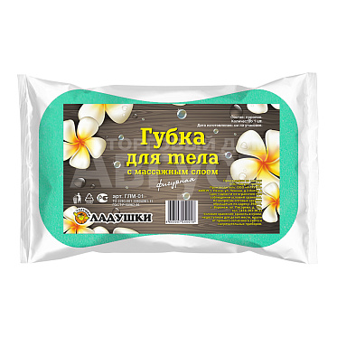 Губка для тела Ладушки ГЛМ-01 с массажным слоем фигурная, бирюзовый