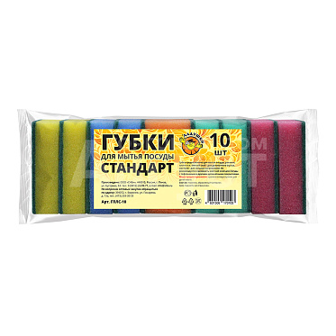 Губка для мытья посуды Ладушки стандарт 10шт