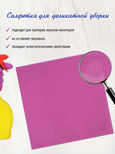 Салфетки для уборки из микрофибры Ладушки Микс 30х30 см, 3 шт