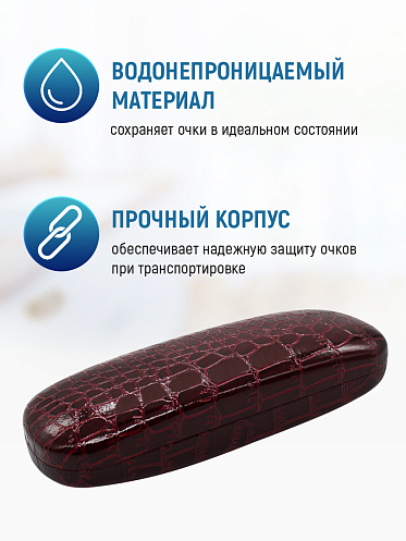 Футляр для очков мужских и женских цвет бордовый