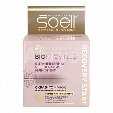 Скраб-гоммаж Soell Bioprovince RECOVERY START обновление 4 в 1, витаиммунная регенер. и лифтинг, 100 мл