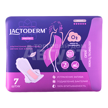 Прокладки гигиенические Lactoderm найт, мягкие как хлопок, ультратонкие, софт, 7 шт
