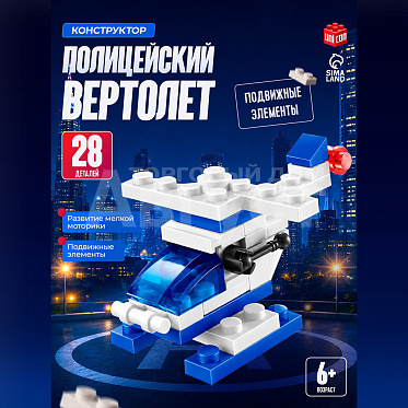 Конструктор UNICON 2546806 Полиция Вертолёт 28 деталей