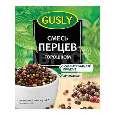Приправа Gusly Смесь перцев горошком, 20 г